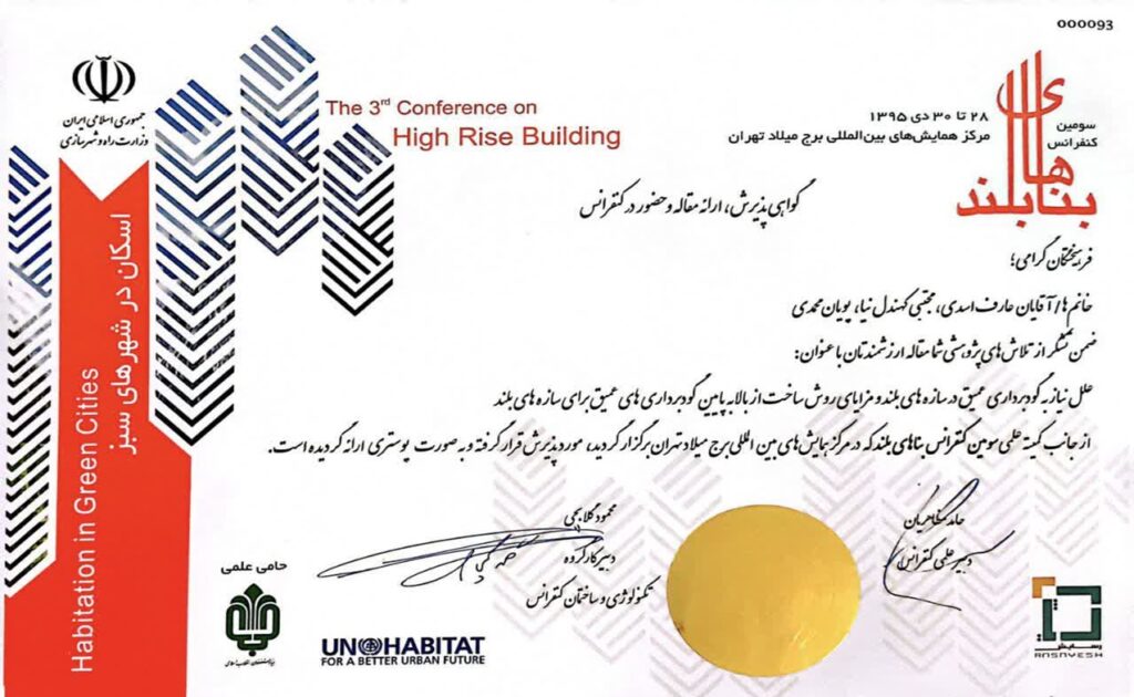 گواهینامه