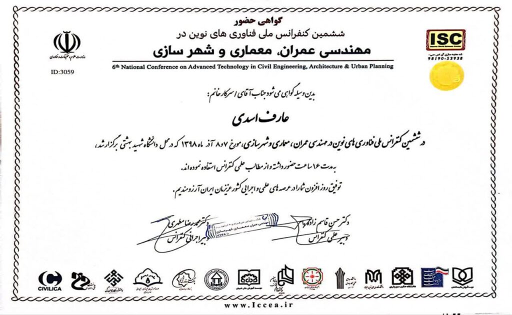 گواهینامه