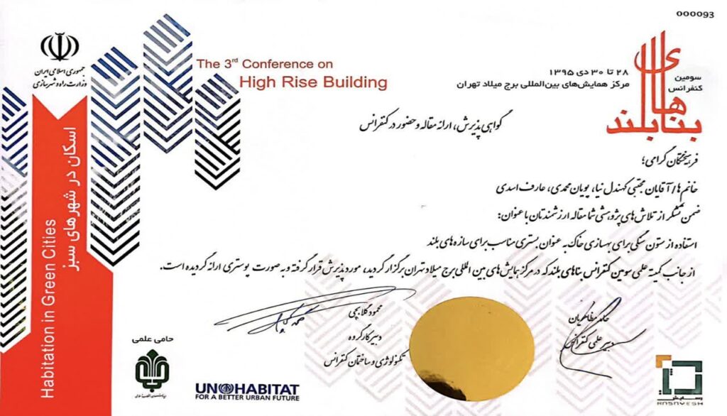 گواهینامه